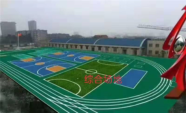塑膠跑道