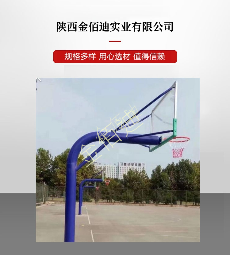 籃球架